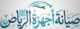 riyadhappliancefix.online